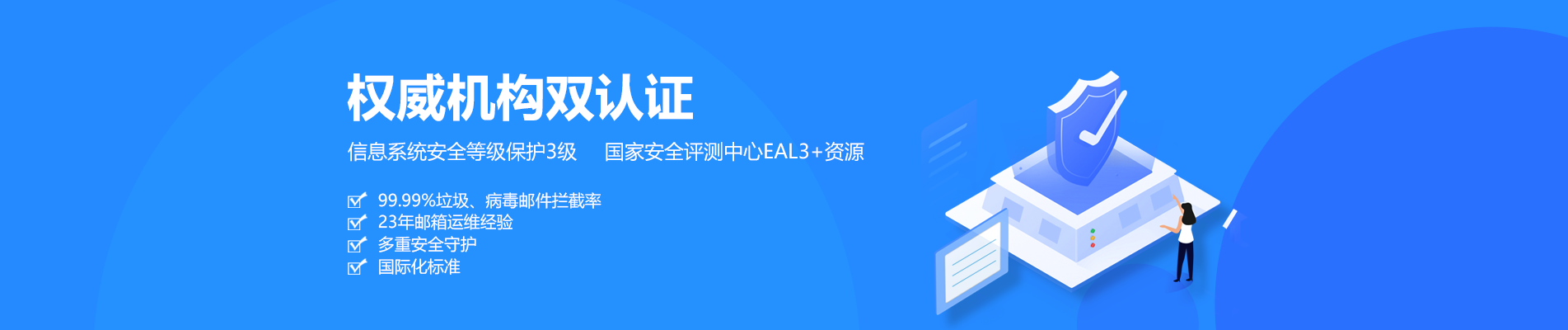 盱眙网易企业邮箱