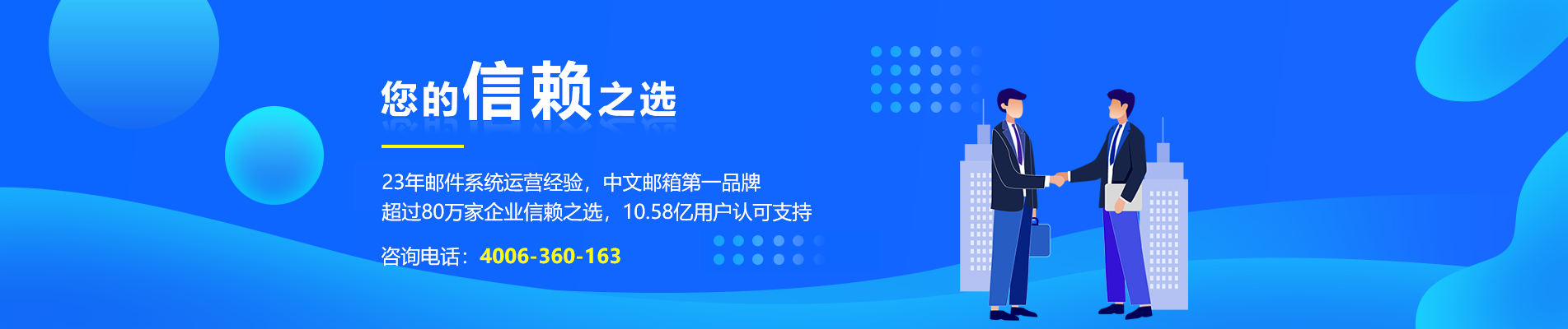 盱眙网易企业邮箱