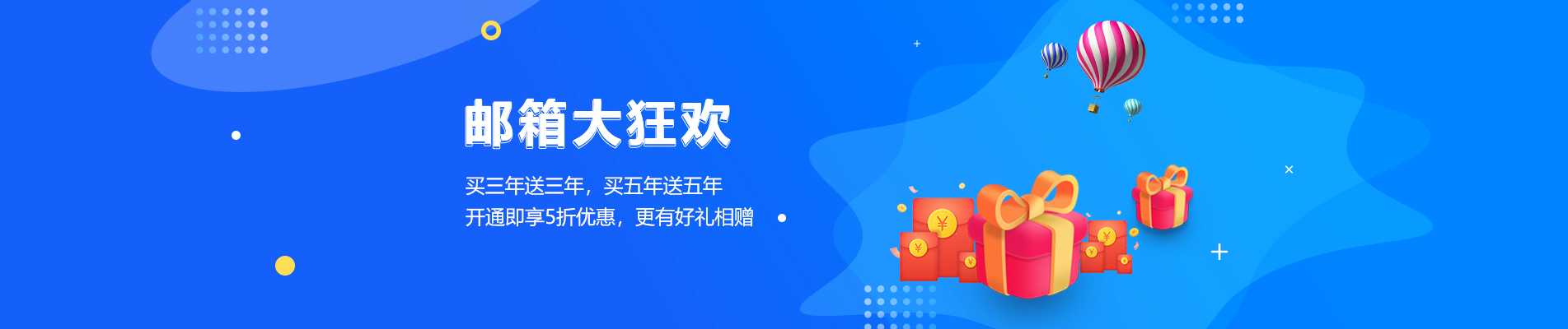 盱眙网易企业邮箱