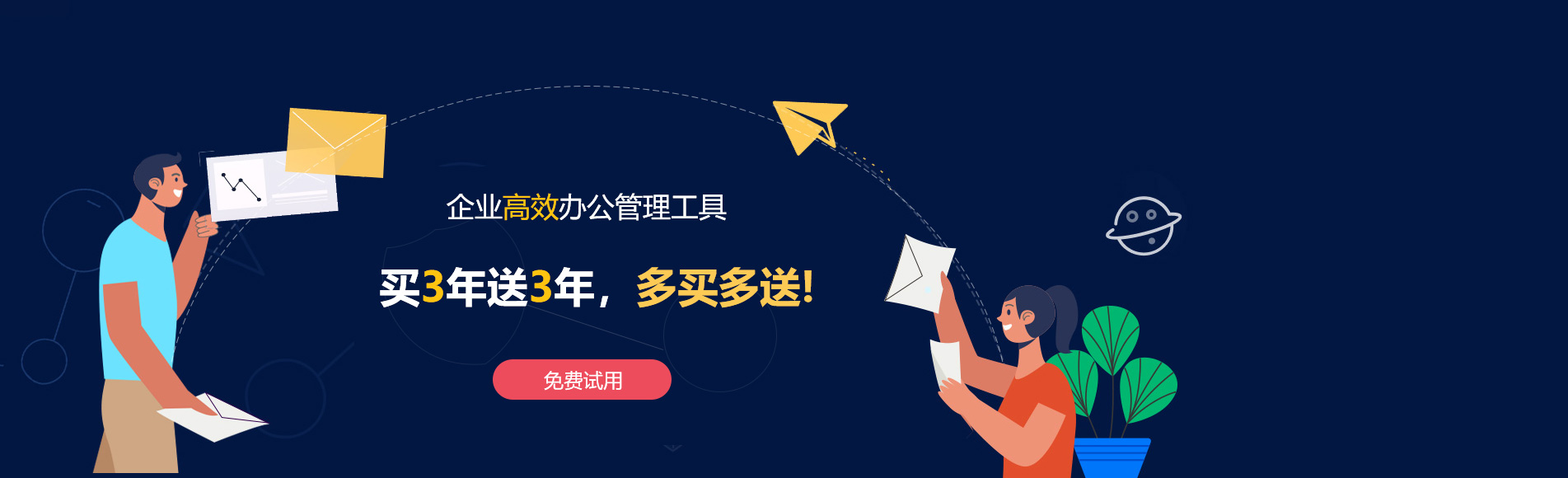 盱眙网易企业邮箱
